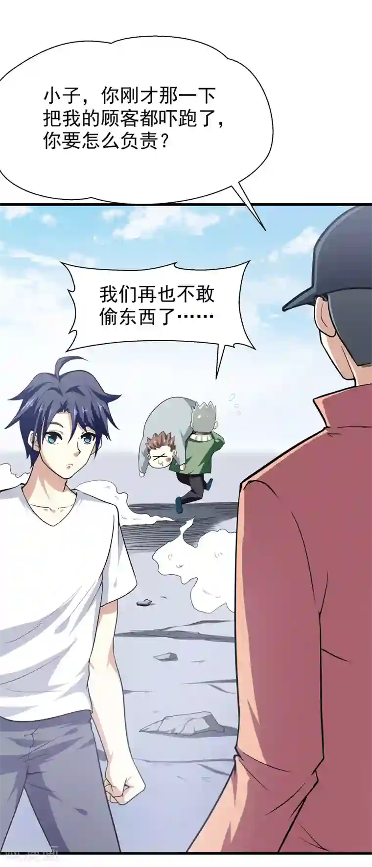 修仙都是被逼的第34话