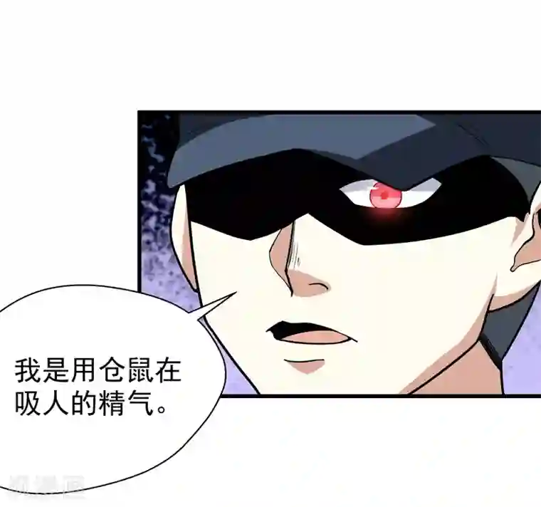 修仙都是被逼的第34话