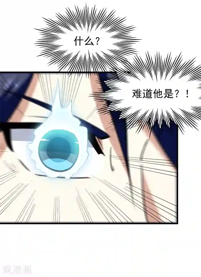 修仙都是被逼的第34话