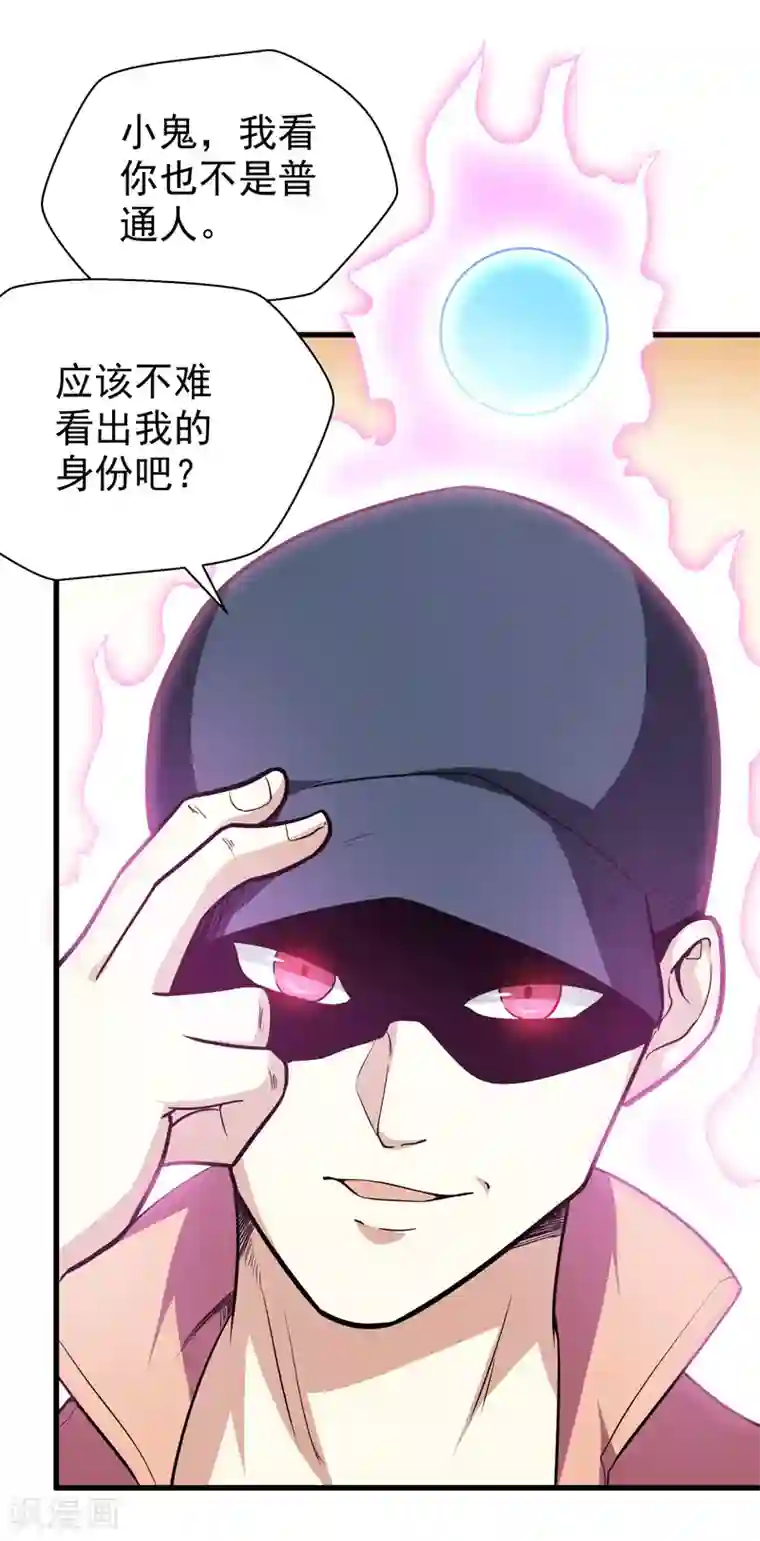 修仙都是被逼的第34话