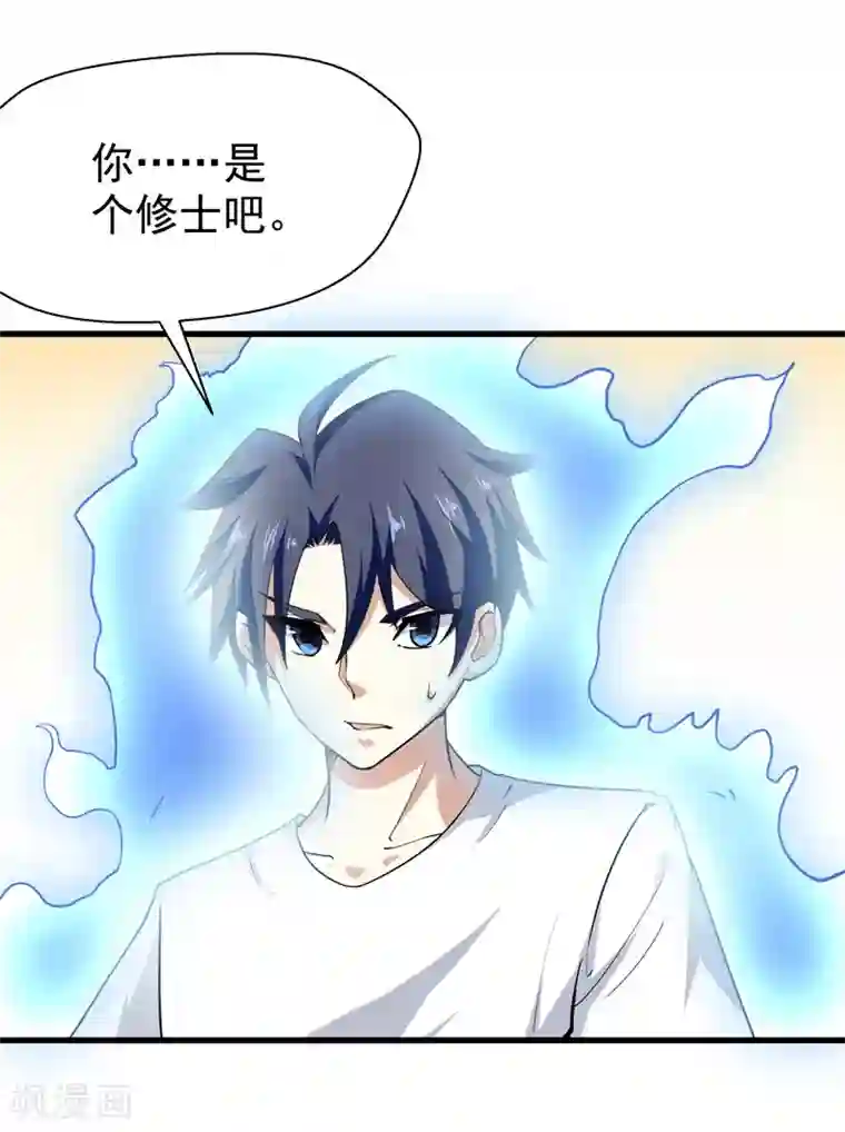 修仙都是被逼的第34话
