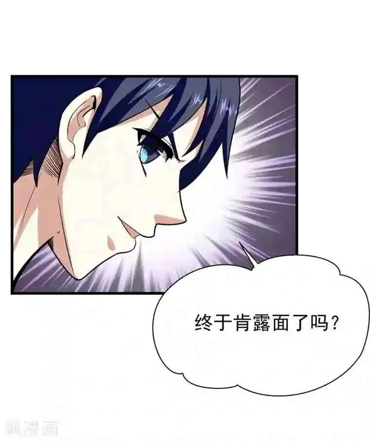 修仙都是被逼的第34话