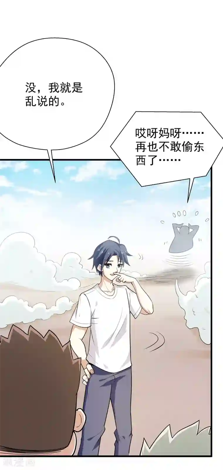 修仙都是被逼的第34话