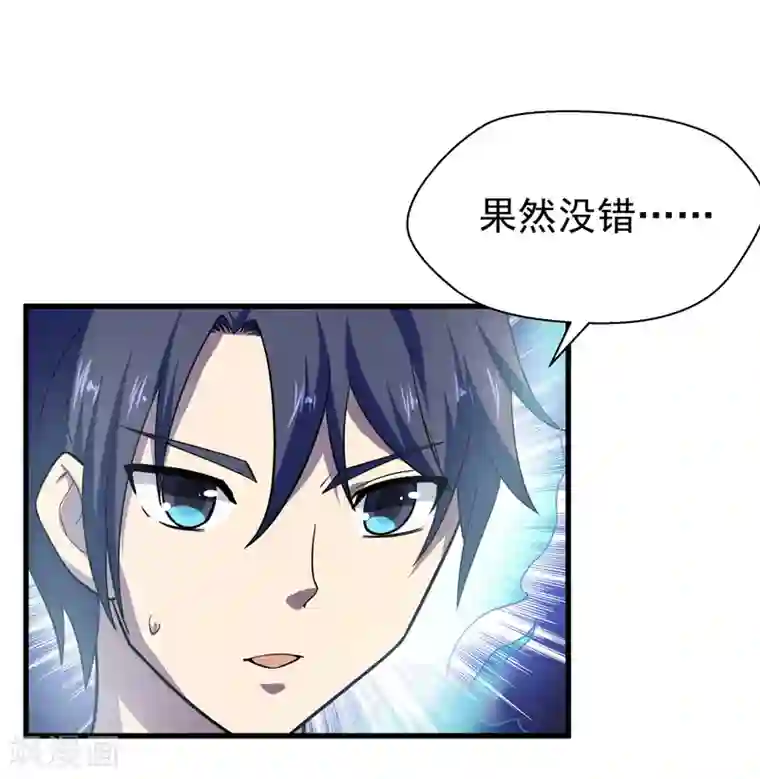 修仙都是被逼的第35话