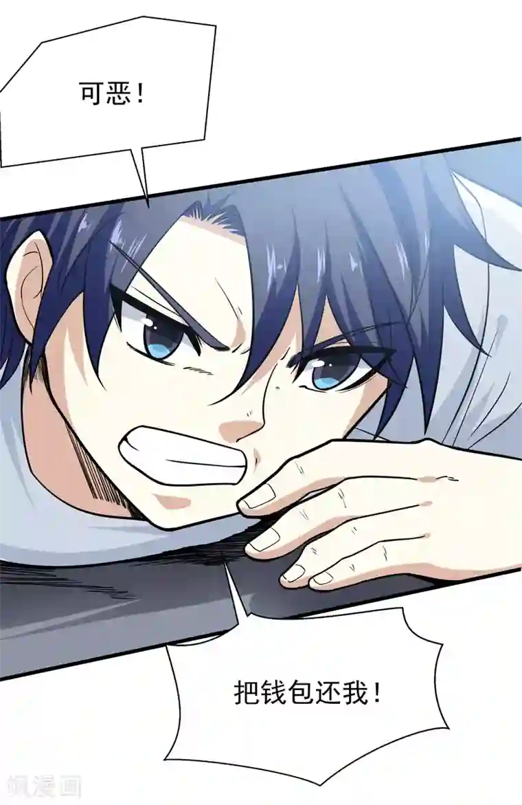 修仙都是被逼的第35话