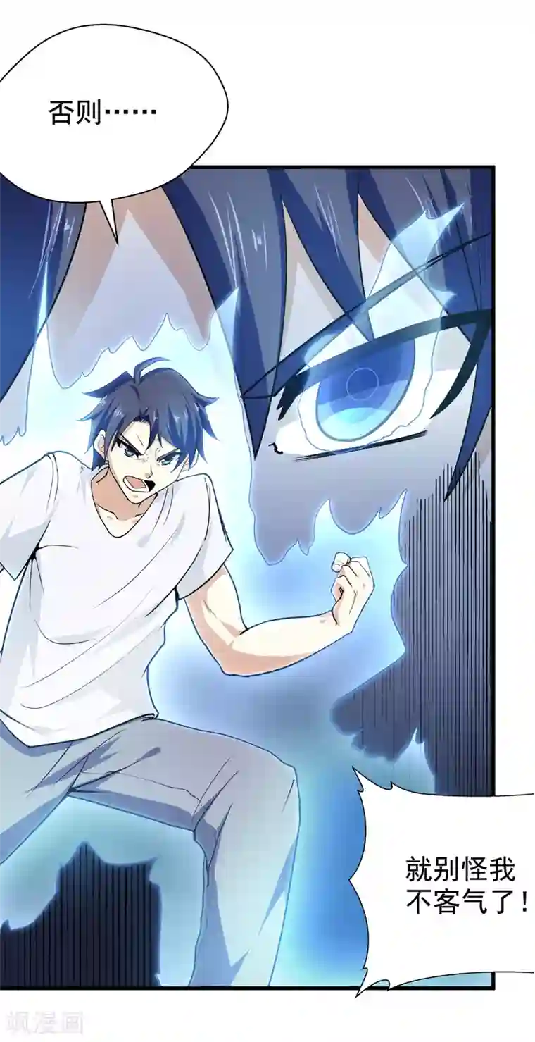 修仙都是被逼的第35话