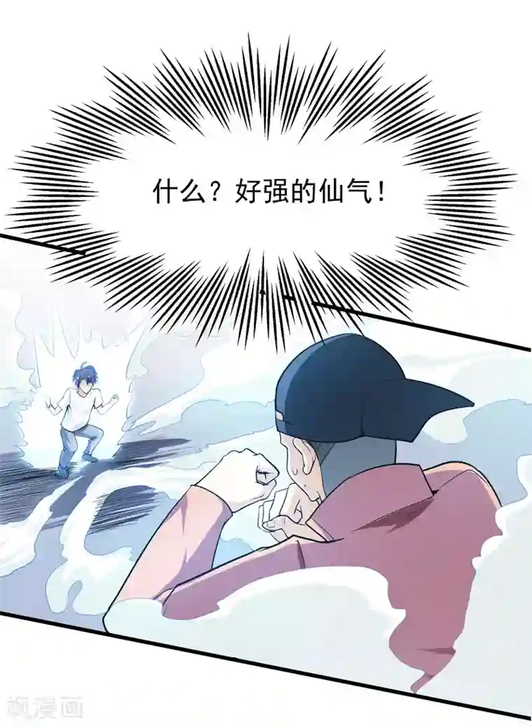 修仙都是被逼的第35话