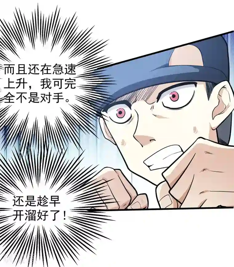 修仙都是被逼的第35话