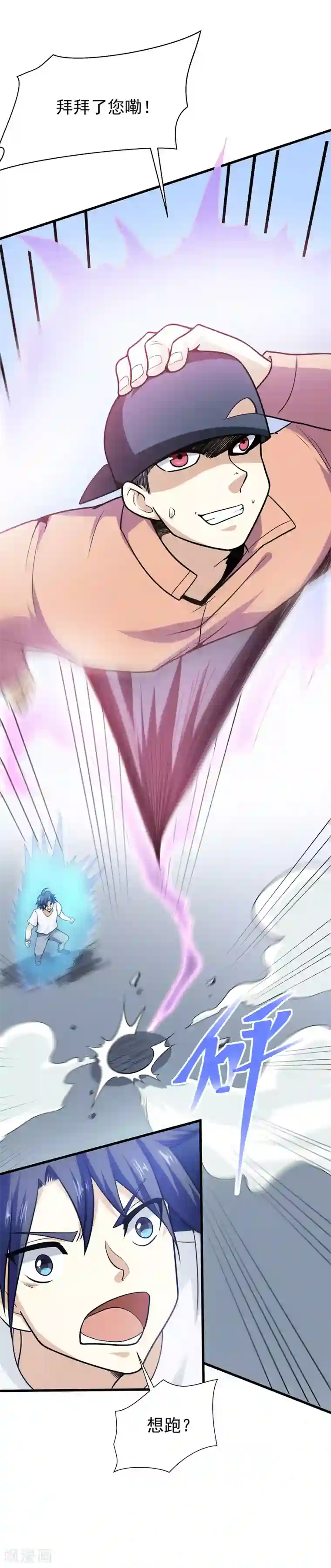修仙都是被逼的第35话