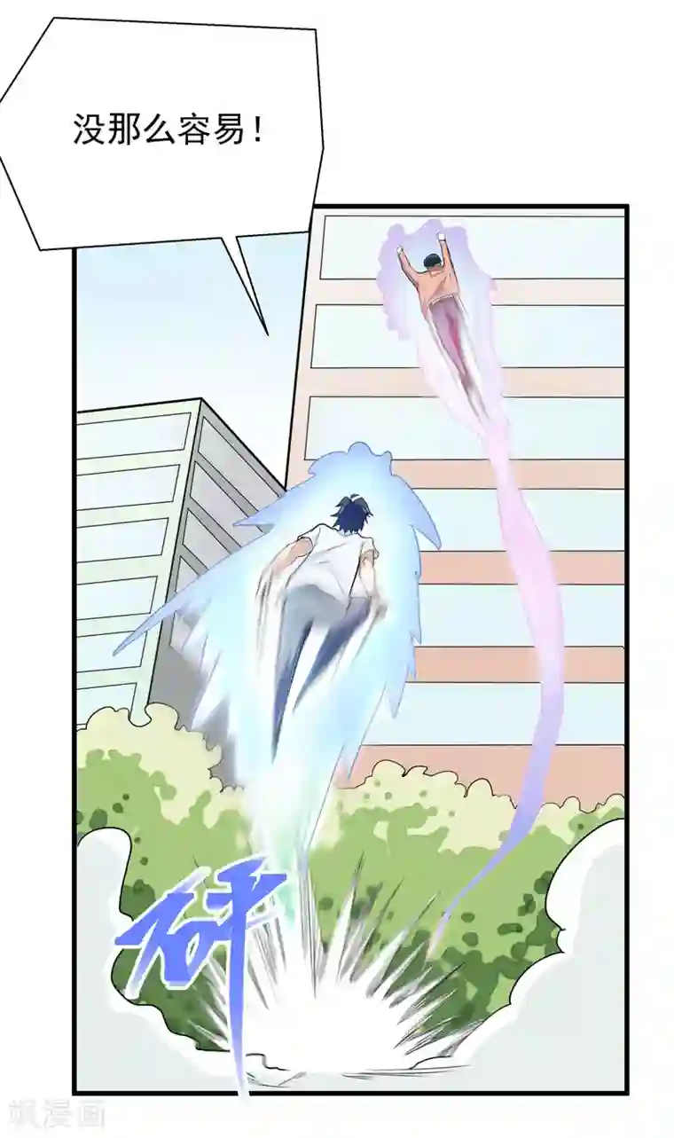 修仙都是被逼的第35话