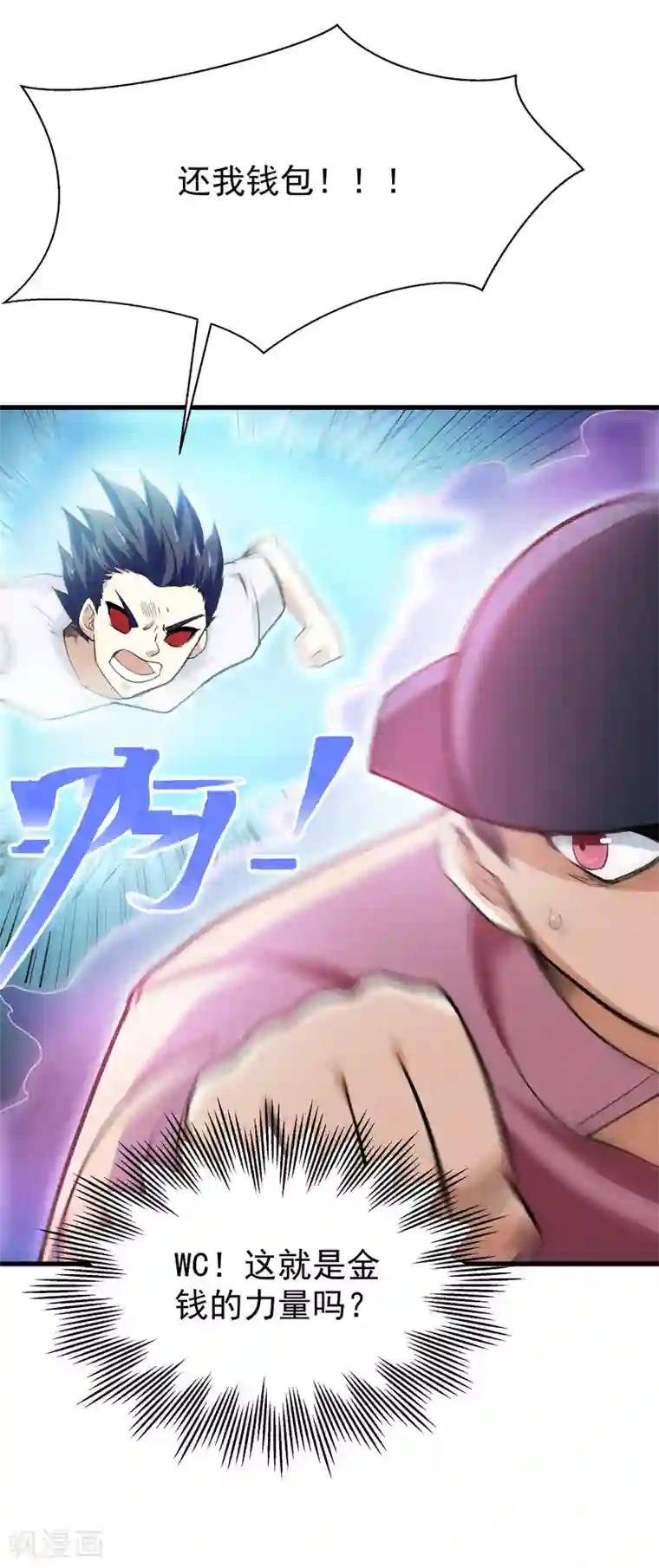 修仙都是被逼的第35话