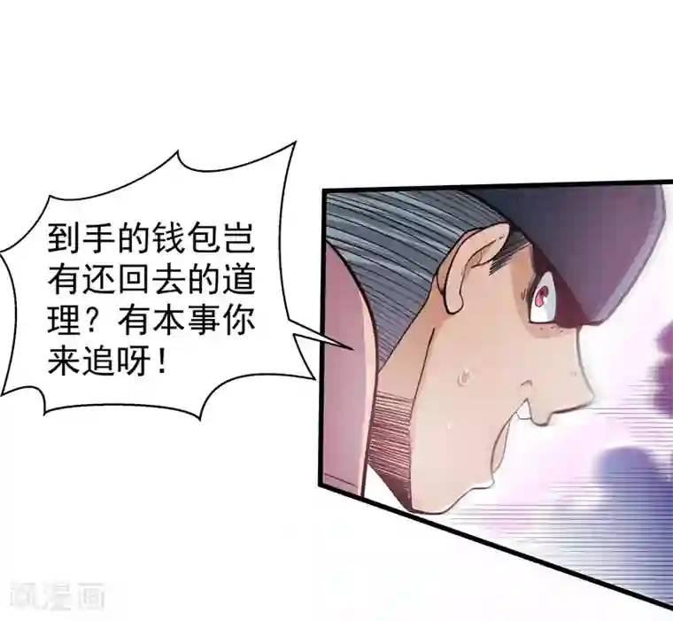 修仙都是被逼的第35话