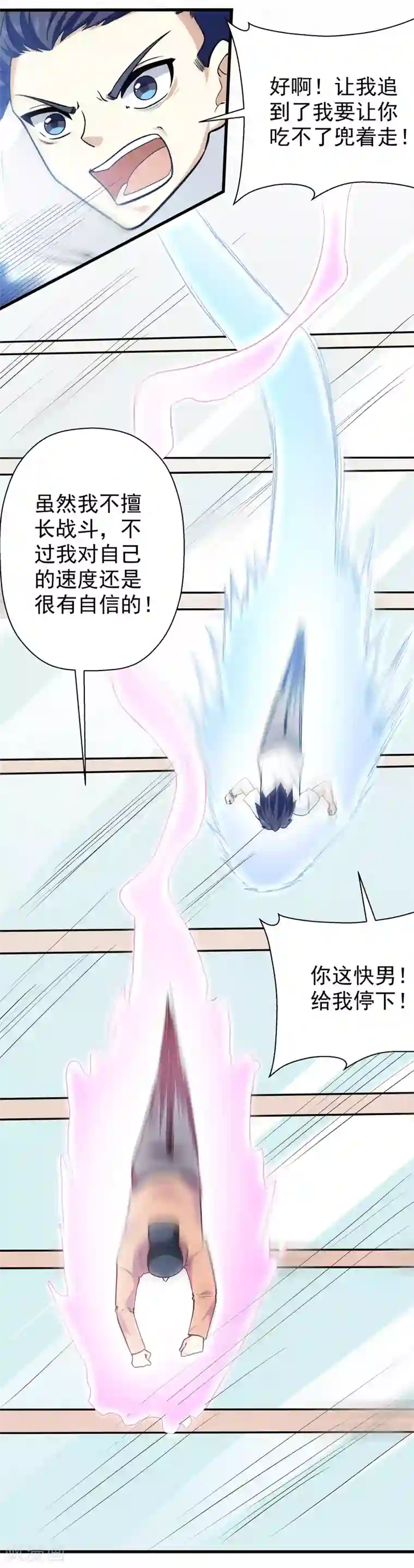 修仙都是被逼的第35话