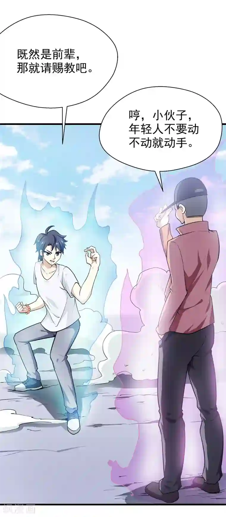 修仙都是被逼的第35话