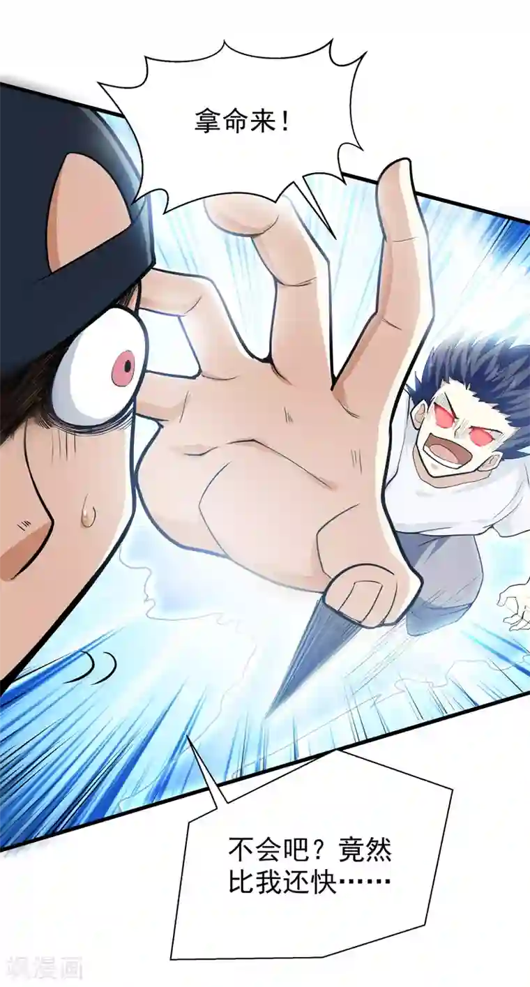 修仙都是被逼的第35话