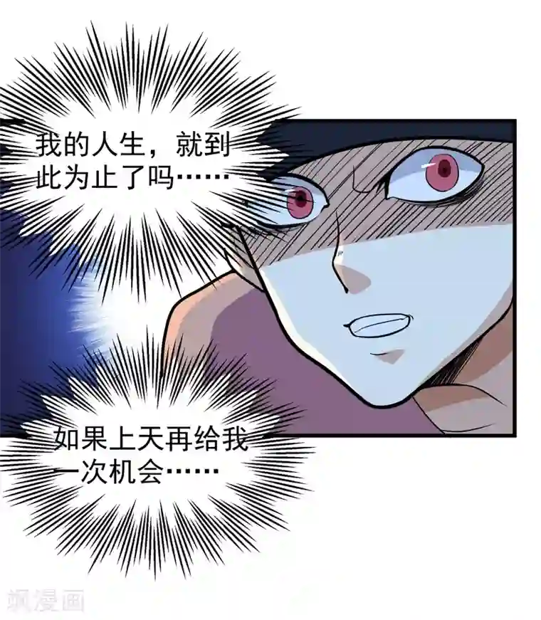 修仙都是被逼的第35话