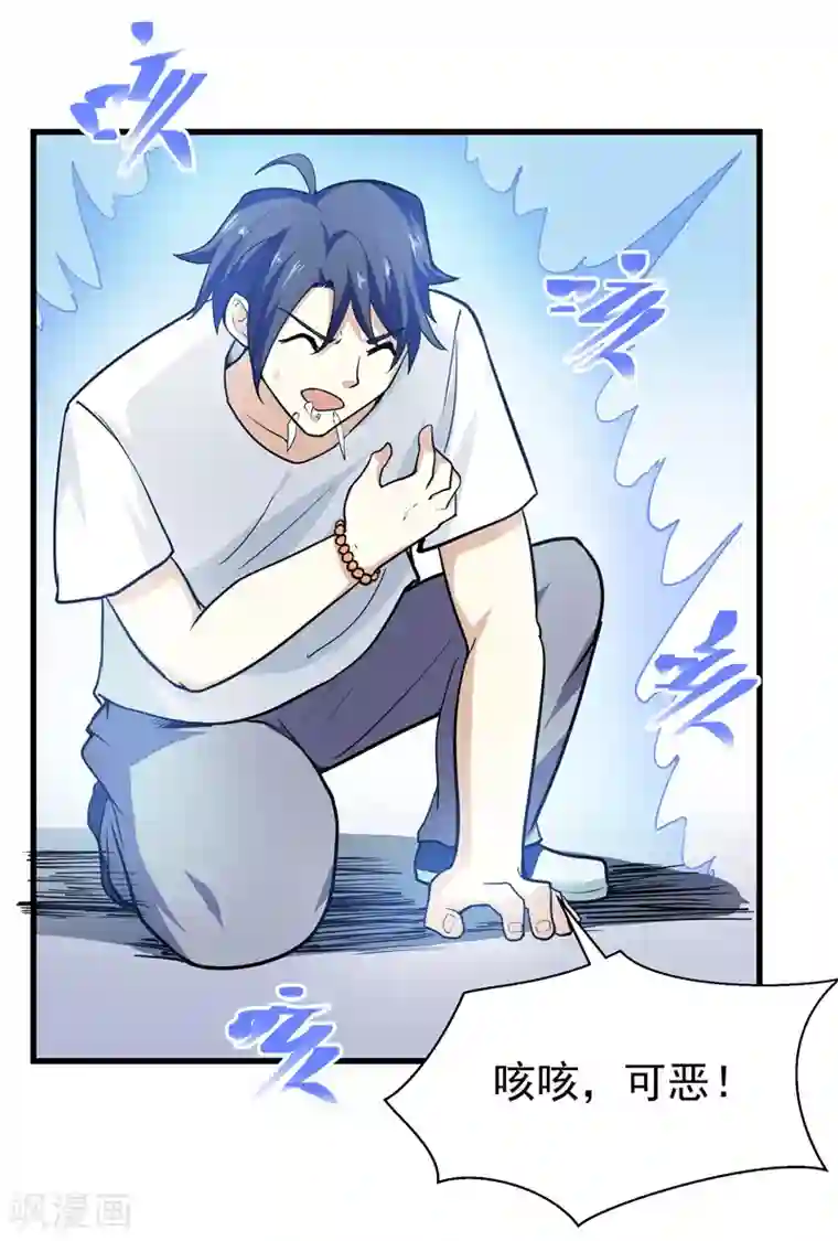 修仙都是被逼的第35话