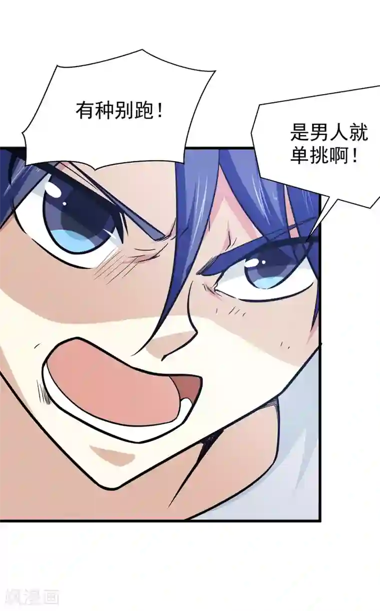 修仙都是被逼的第35话