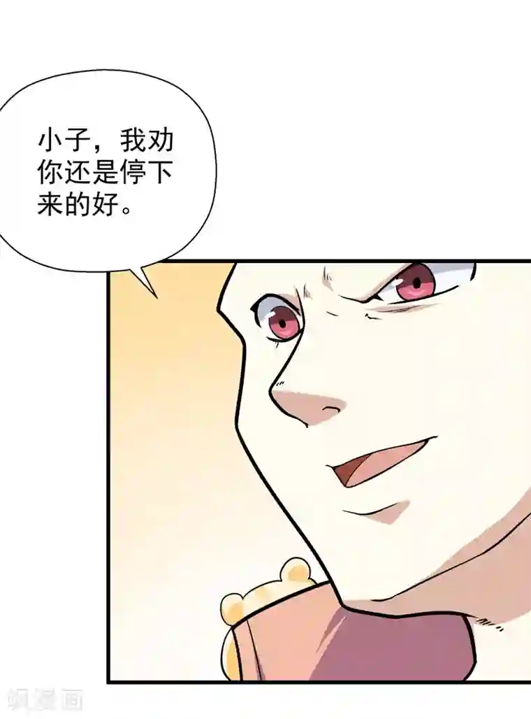 修仙都是被逼的第35话