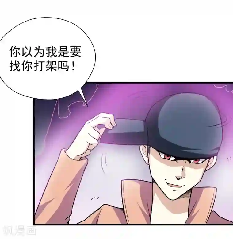 修仙都是被逼的第35话