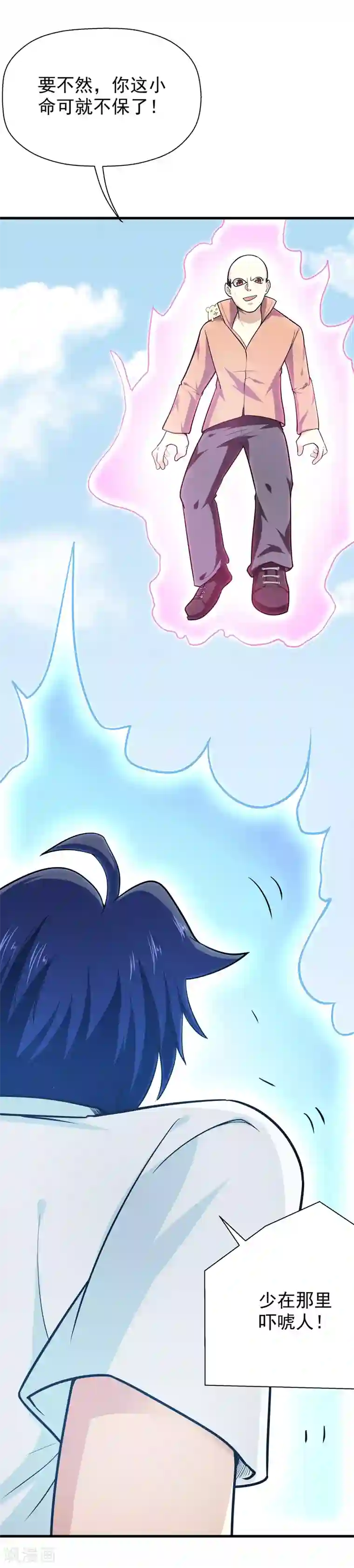 修仙都是被逼的第35话