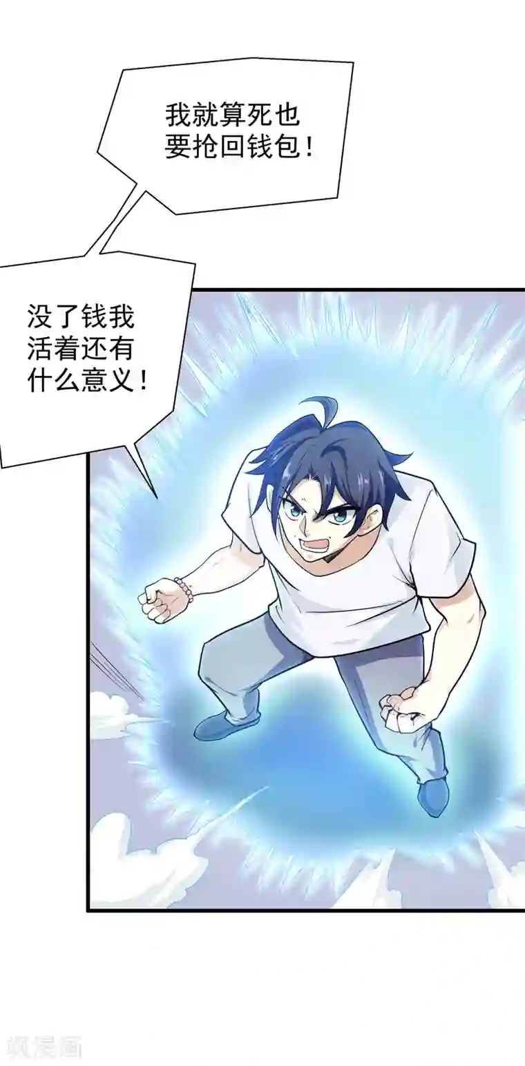 修仙都是被逼的第35话