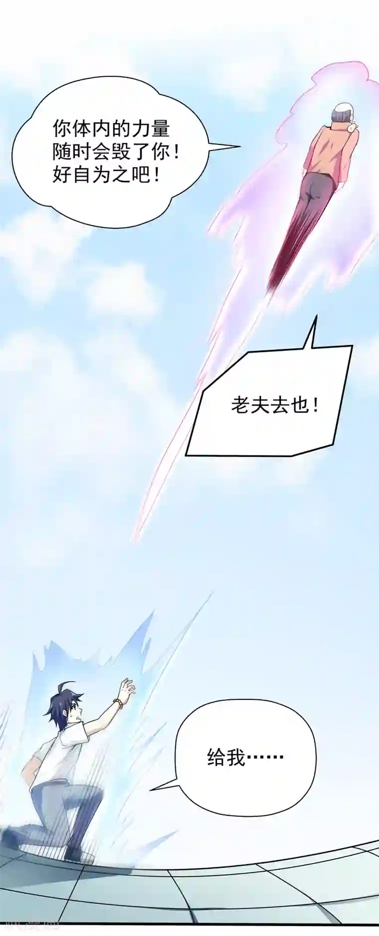 修仙都是被逼的第35话