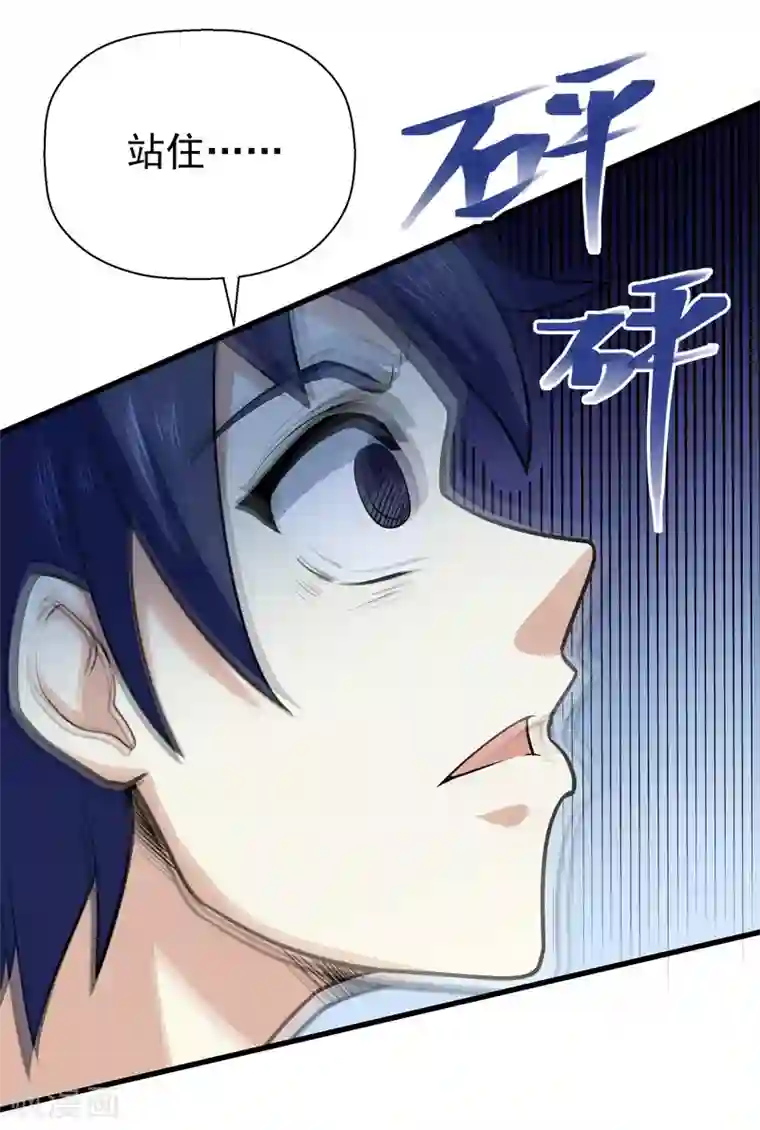修仙都是被逼的第35话