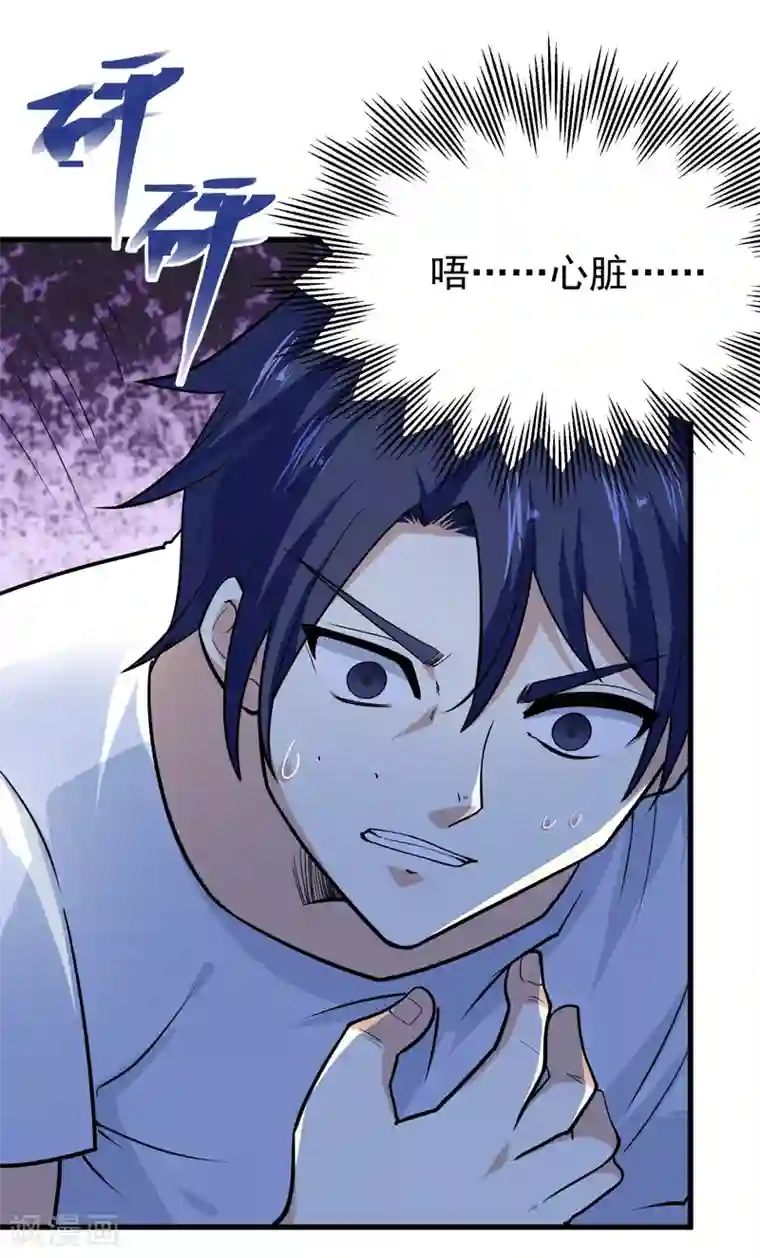 修仙都是被逼的第35话