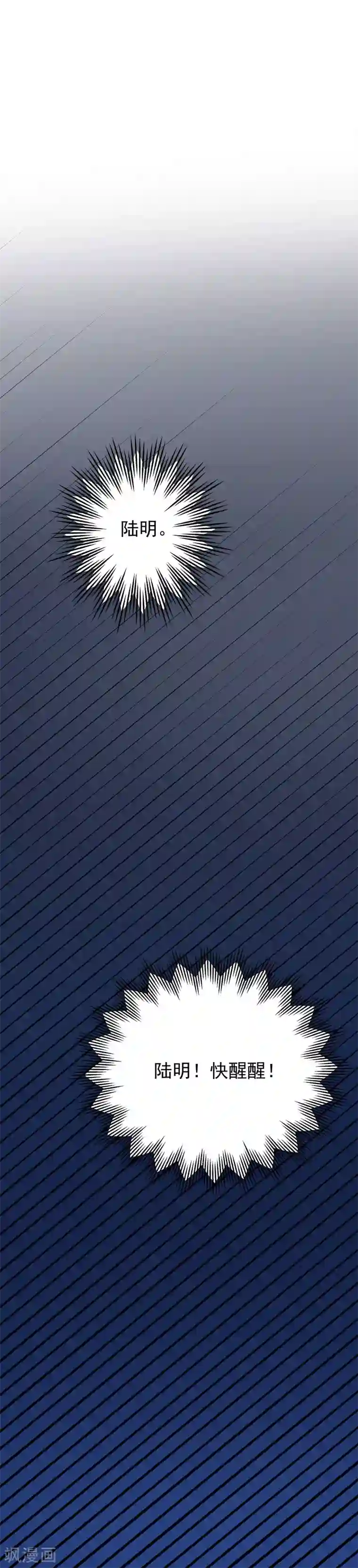 修仙都是被逼的第35话