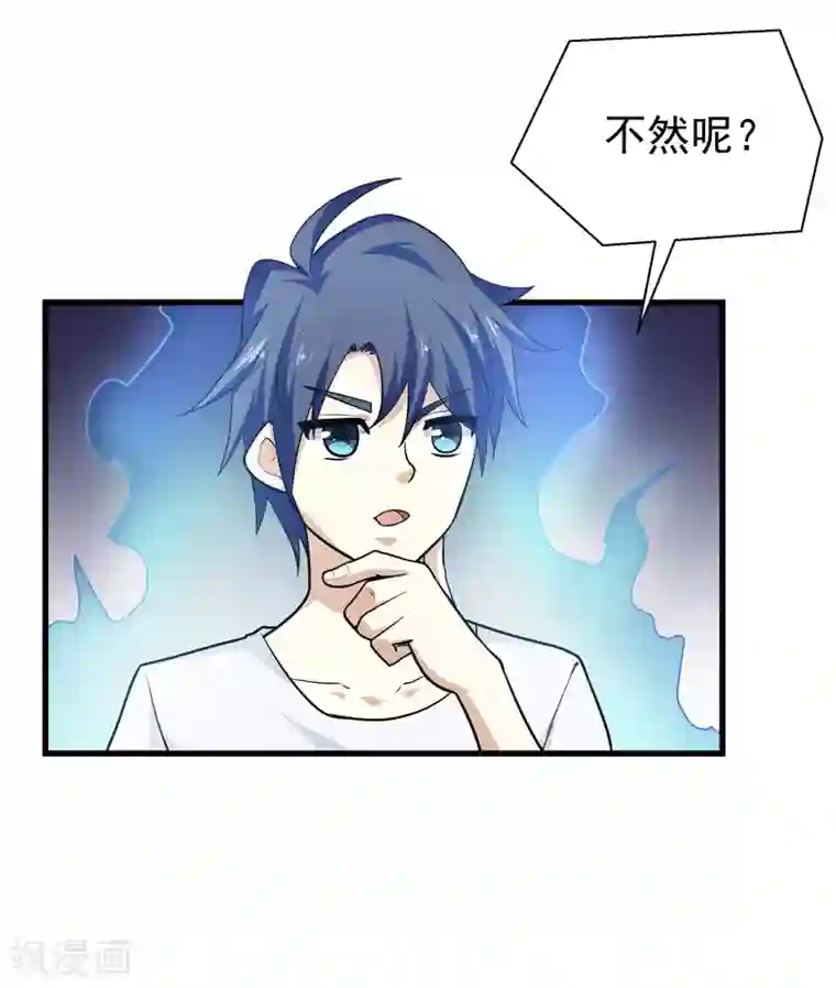 修仙都是被逼的第35话
