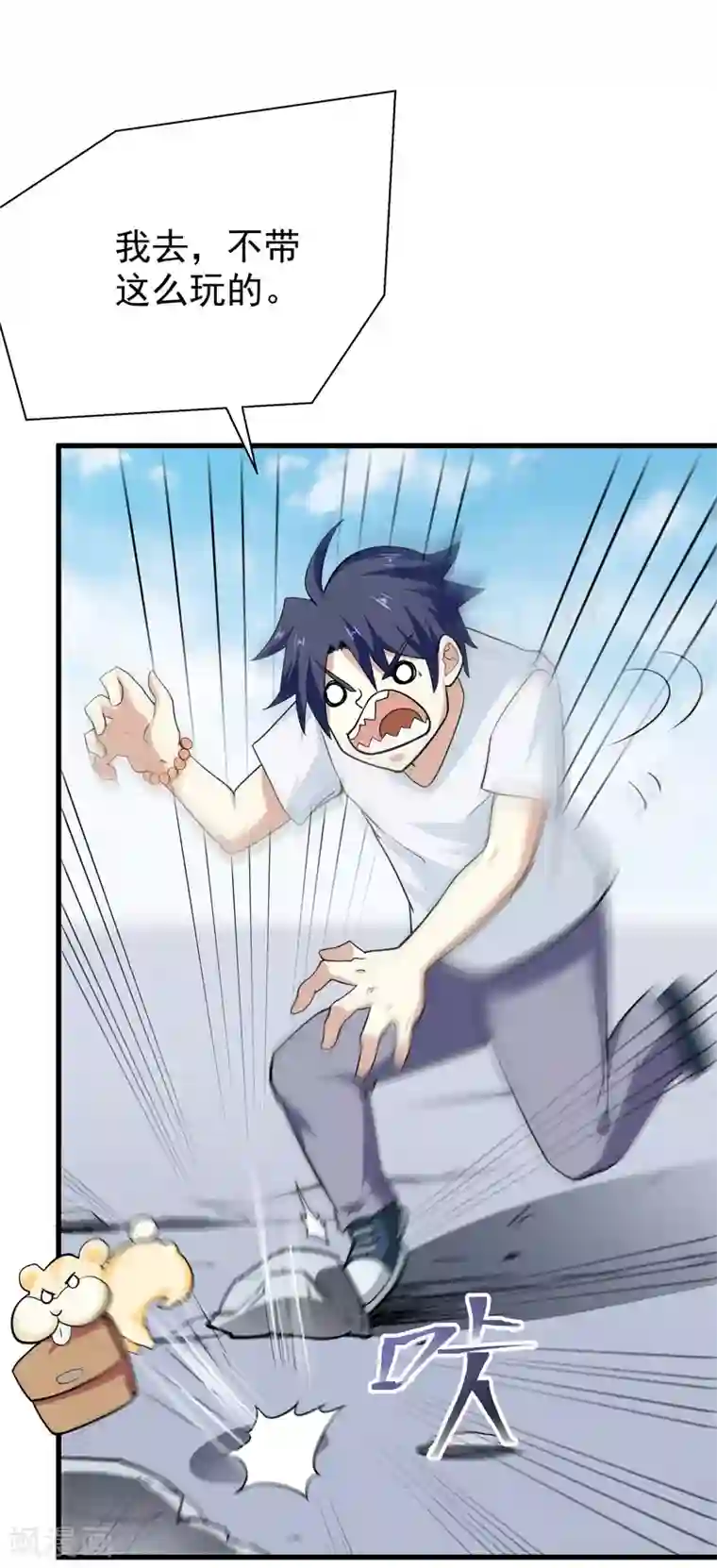 修仙都是被逼的第35话