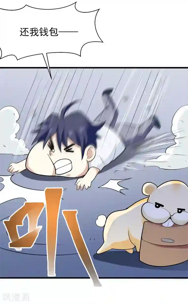 修仙都是被逼的第35话