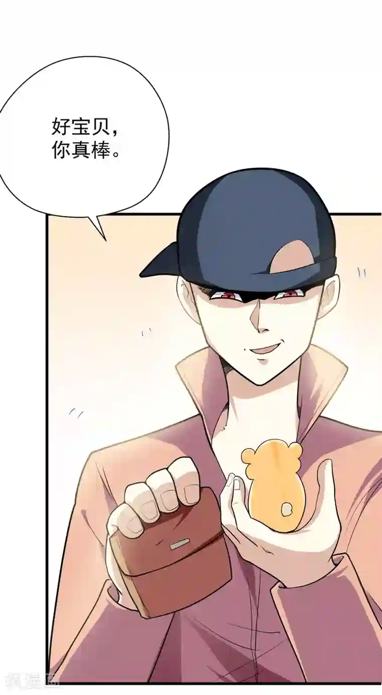 修仙都是被逼的第35话