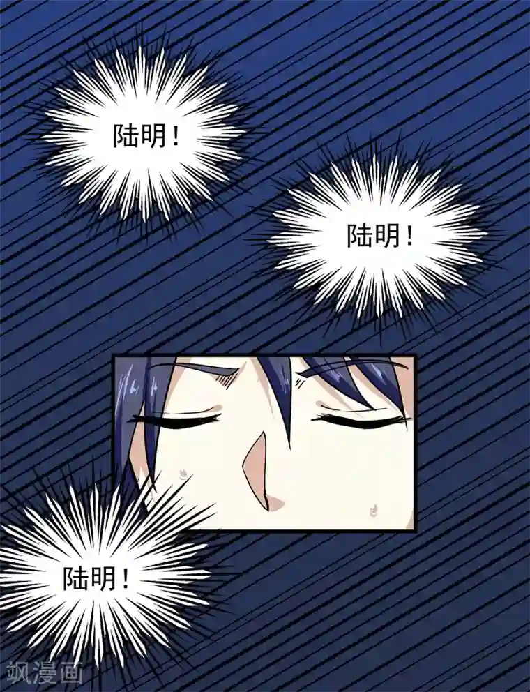 修仙都是被逼的第36话