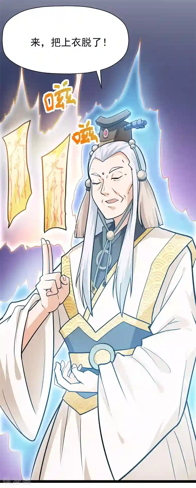 修仙都是被逼的第36话