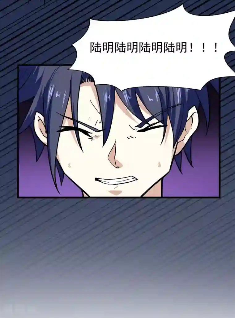 修仙都是被逼的第36话