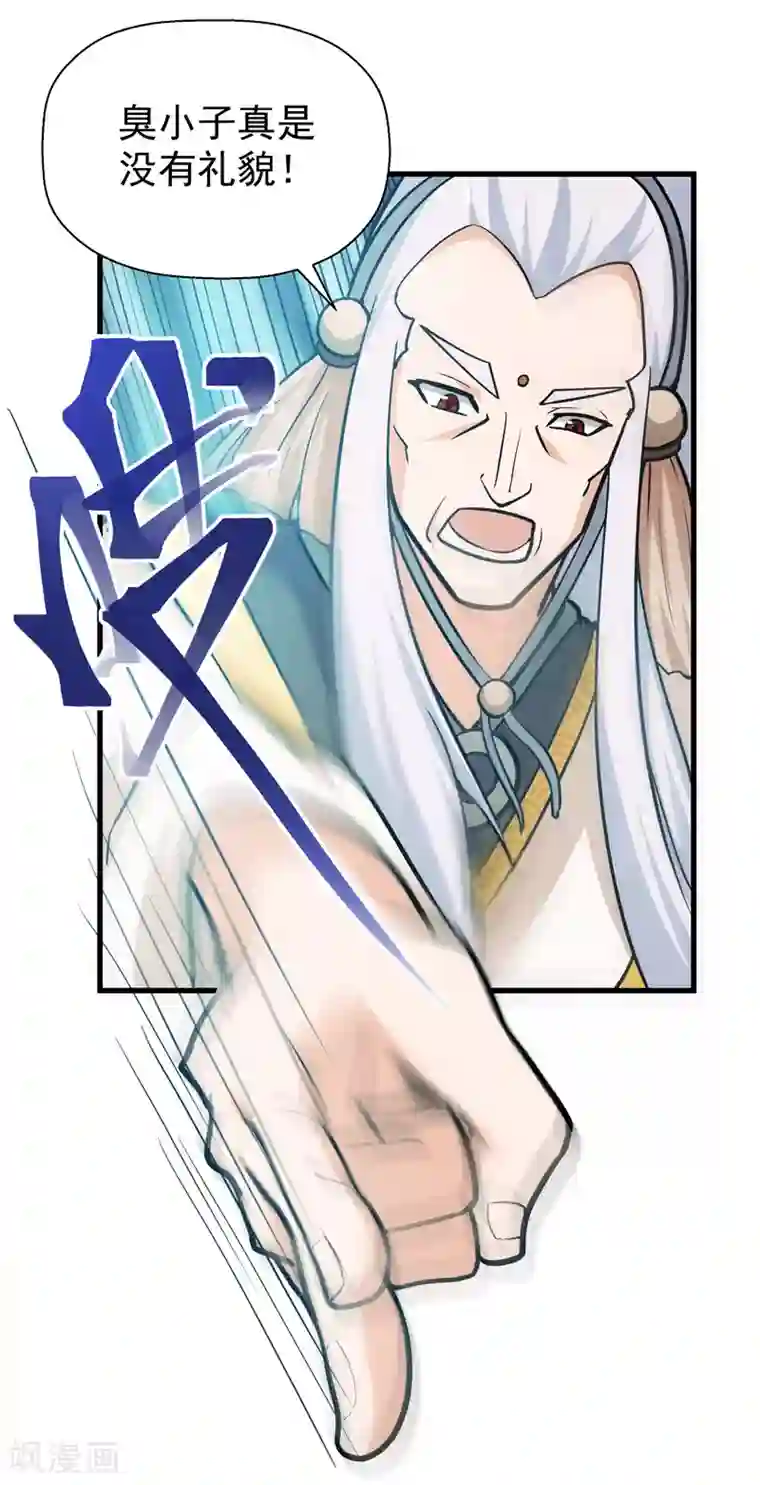 修仙都是被逼的第36话