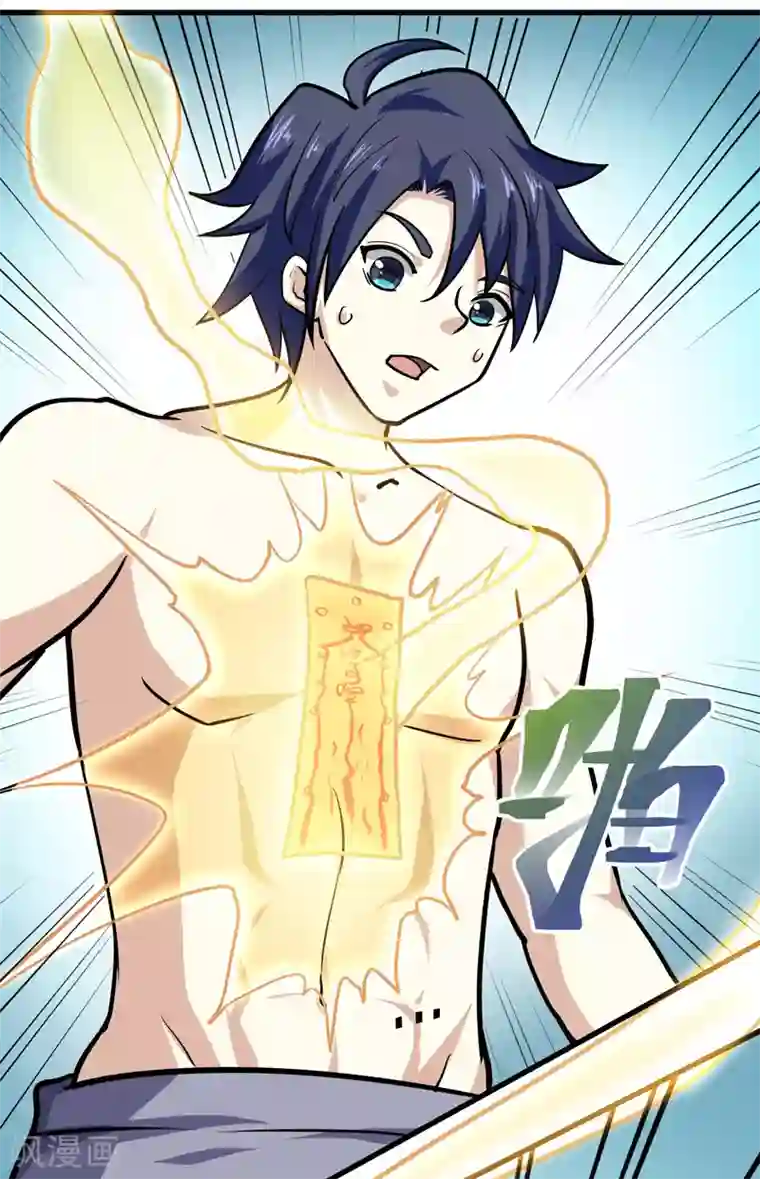 修仙都是被逼的第36话