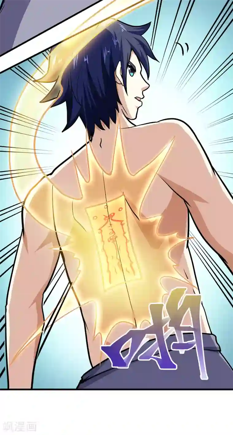 修仙都是被逼的第36话