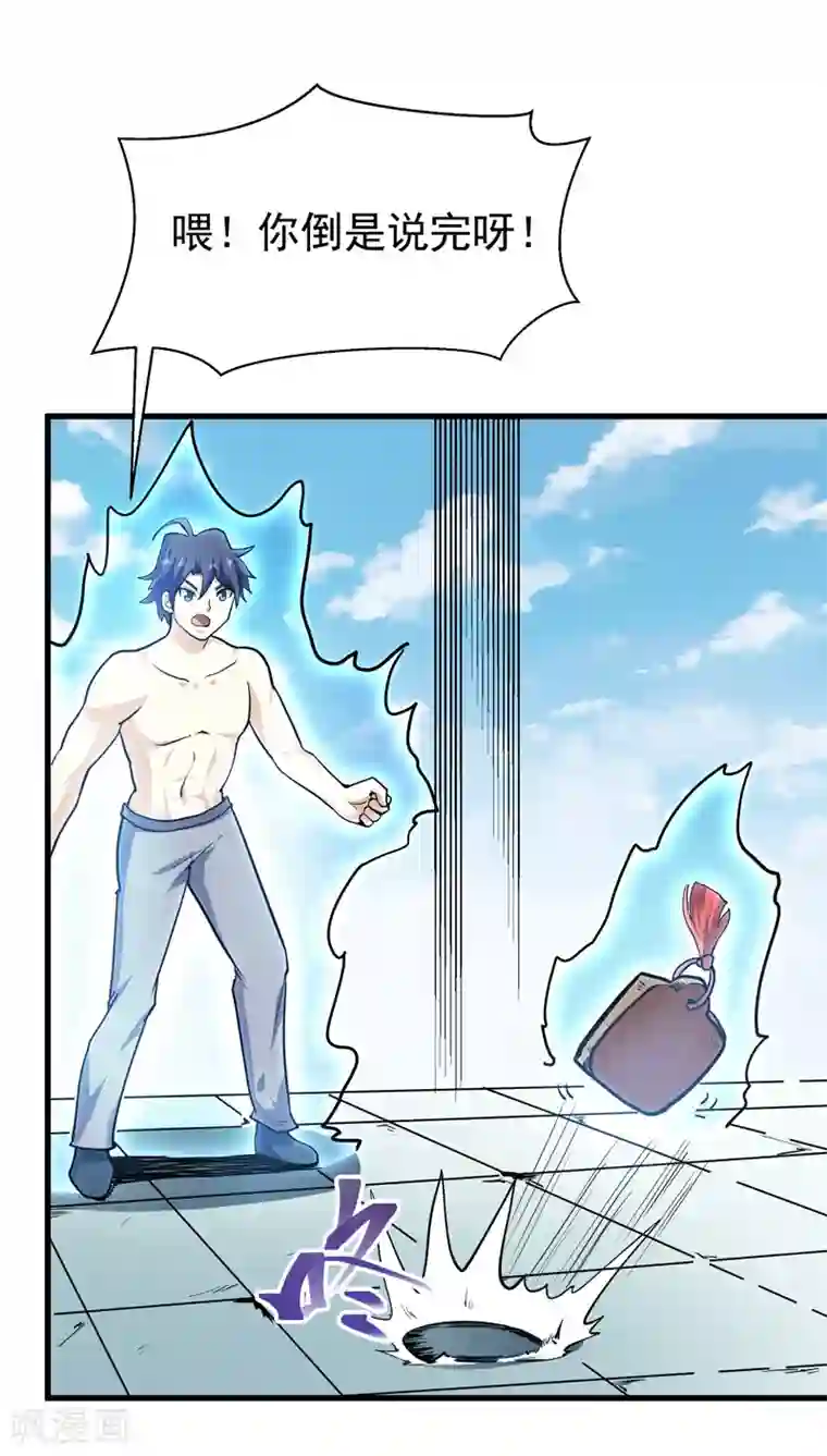 修仙都是被逼的第36话