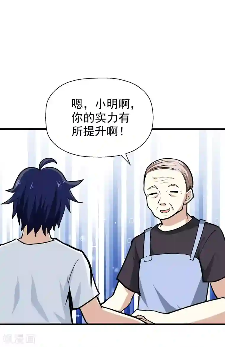 修仙都是被逼的第36话