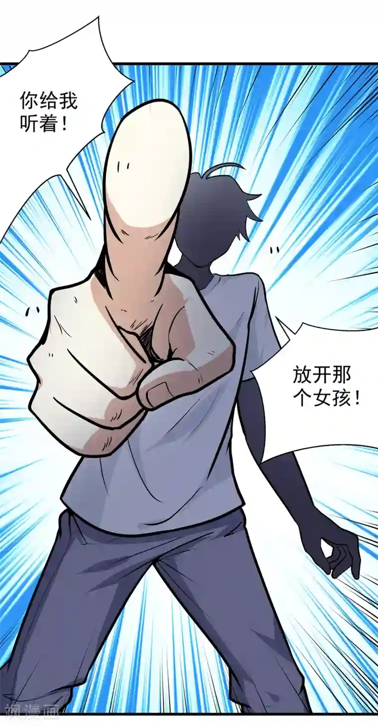 修仙都是被逼的第37话