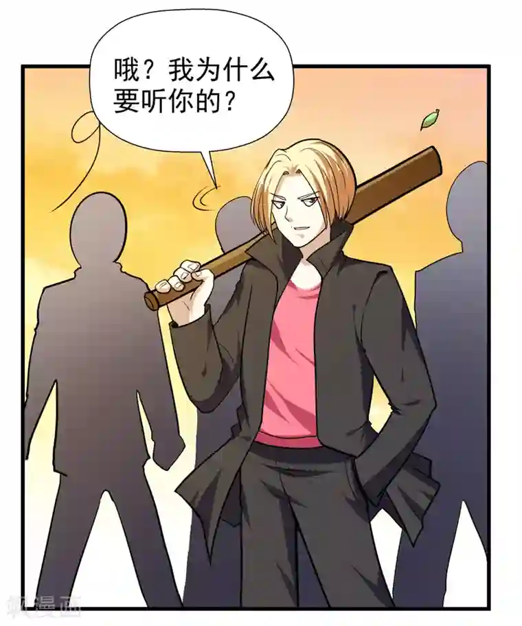 修仙都是被逼的第37话
