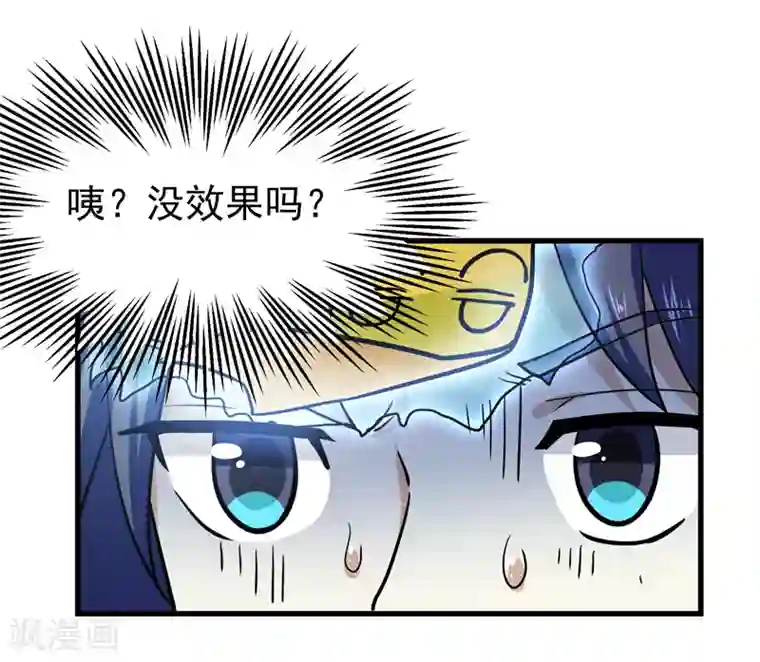修仙都是被逼的第37话