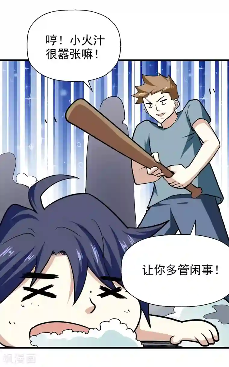 修仙都是被逼的第37话