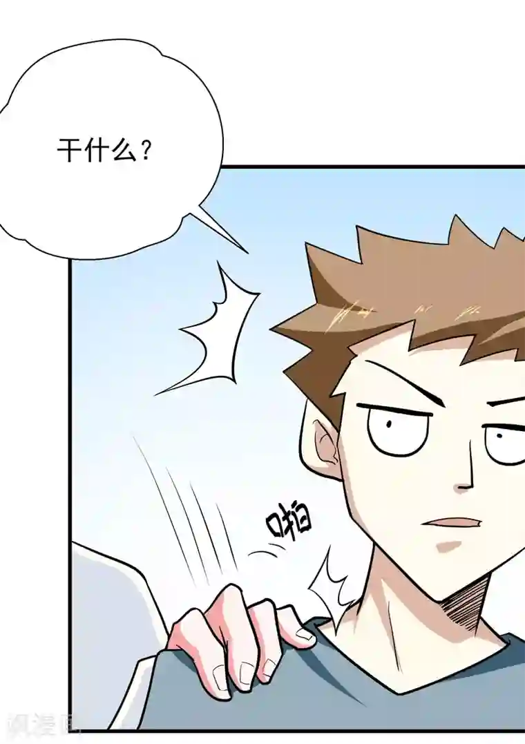 修仙都是被逼的第37话