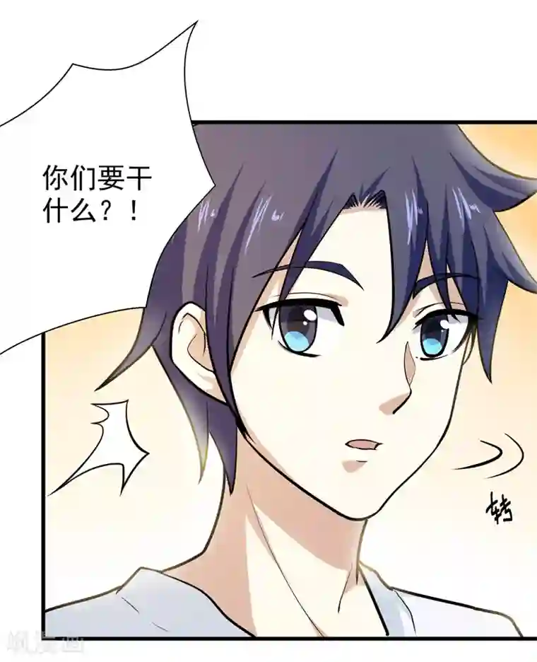 修仙都是被逼的第37话