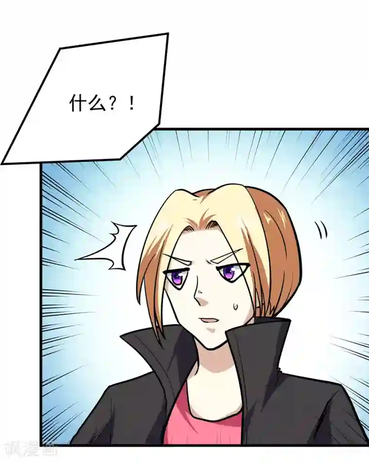 修仙都是被逼的第37话