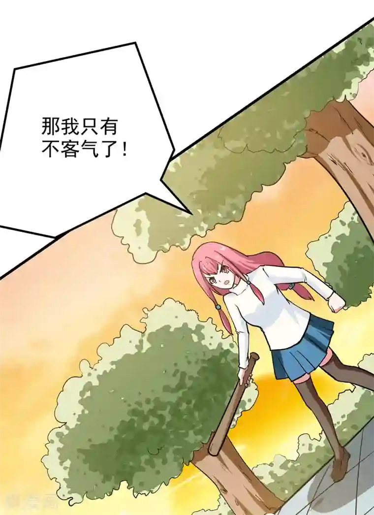 修仙都是被逼的第37话